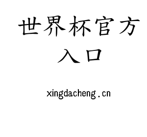江苏世界杯官方入口机床股份有限公司